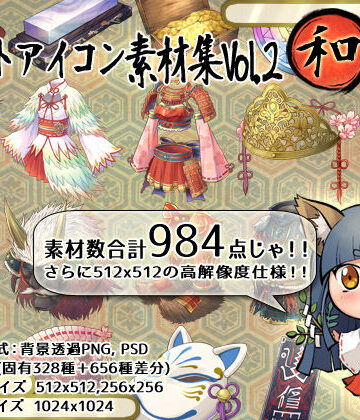 イラストアイコン素材集Vol.2-和-
