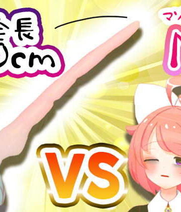 【11月】Vtuberがナマでマゾのアナルを拡張してみた。vs.40cm怪物ディルド【S字結腸侵入不可避！？肛門全開（壊）生配信】アーカイブ