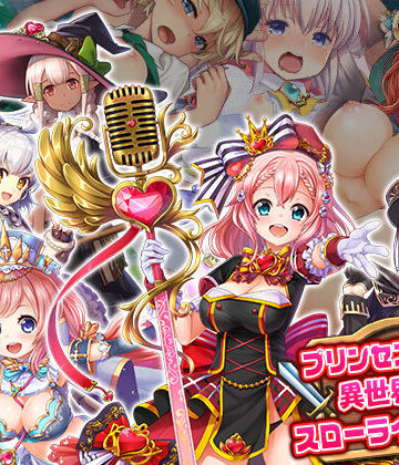 プリンセストリガー 異世界魔王のスローライフRPG【CG集付き】