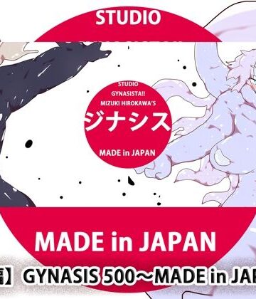 【総集編】GYNASIS 500〜MADE in JAPAN〜