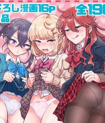 おとこのこのまとめ本1