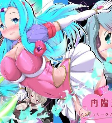 アンジェリーク・ヘキサテロス