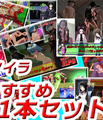 【11本セット】キマイラおすすめセット2