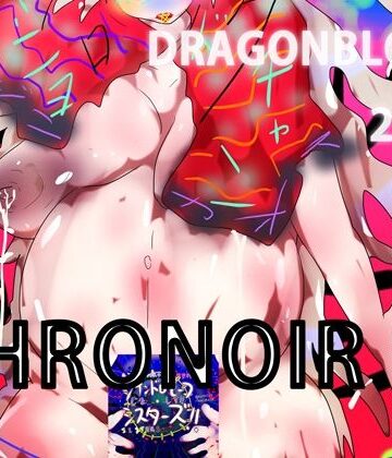 DRAGONBLOOD 2023 -CHRONOIR-