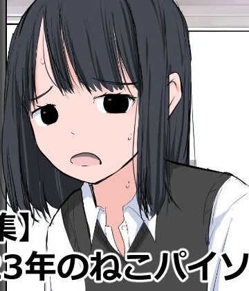 【全集】2023年のねこパイソン＋