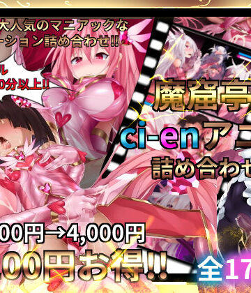 魔窟亭【ALL IN ONEパック！！】Liv2Dアニメーション