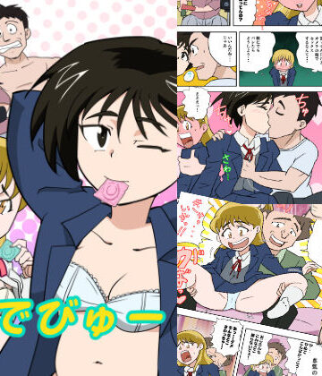 限りなく若い娘イケナイAVデビュー