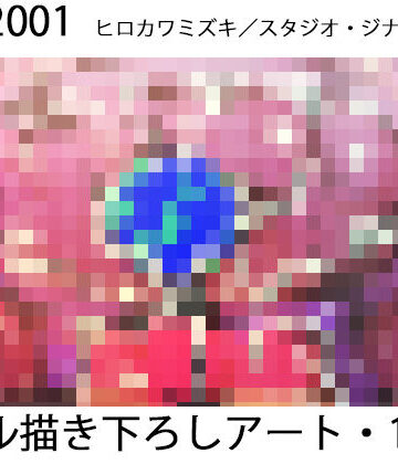 輪廻のジナンドロモーフ・シスターズ