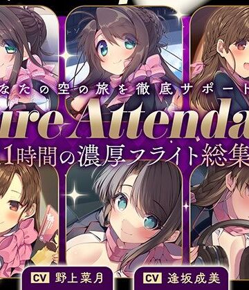 【11時間の特大ボリューム！】あなたの空の旅を徹底サポート♪Cure Attendant〜美人アテンダントさんと行く濃厚ASMRフライト総集編〜