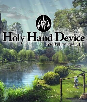 Holy Hand Device 搾精仕掛けの機械人形