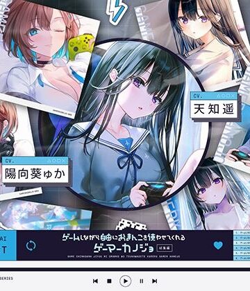ゲームしながら自由におまんこを使わせてくれるゲーマーカノジョ 総集編