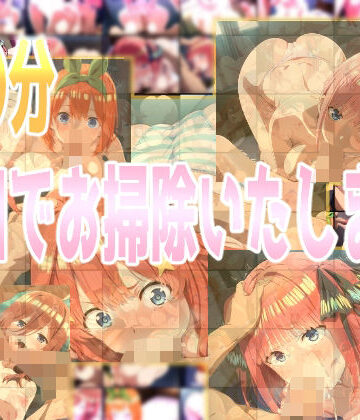 五〇分お口でお掃除いたします