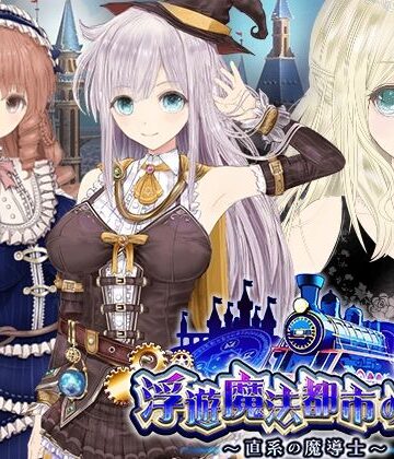 【浮遊魔法都市のレイ】〜直系の魔導士〜