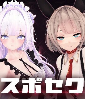 スポセク 〜天井特化のバトルファック〜【VR/非VR対応】