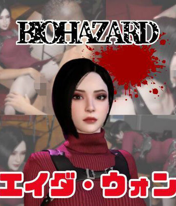 【動画3本】エイダ（Ada Wong）とぶっかけ3Pまつり