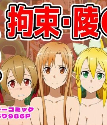 【986P】SAO総集編