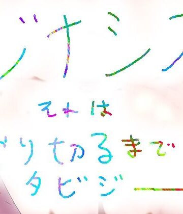 EEEEE/eQUALIZeD/eXTReMe【総集編・マキシマム正方形ラストエディション】