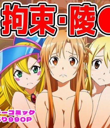 ヒロイン敗北ダンジョン総集編