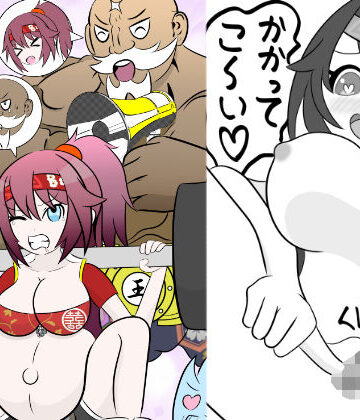 仇敵と入れ替わってしまったので恥辱的に復讐する話