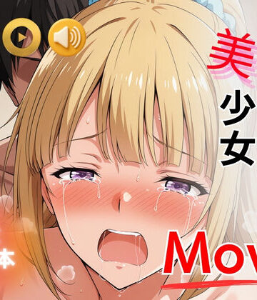 マテリアル美少女 Movie 軽◯沢恵 編