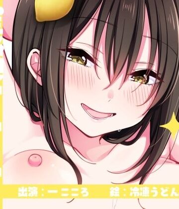 【実演オナニー】サクッとシコれるお手軽オナニー音声【一こころ】