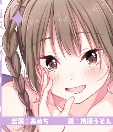 【実演オナニー】サクッとシコれるお手軽オナニー音声【あめち】