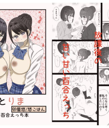 きらりとりま