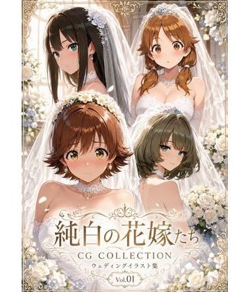 純白の花嫁たち（デレマス）