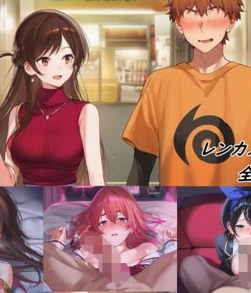 レンカノレ〇プ