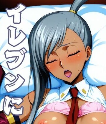 イレヴンに犯●れて
