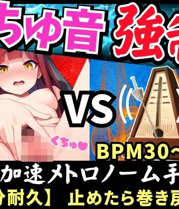 【実演くちゅ音×逆オナサポ！？】Eカップ同人声優が鬼畜オナニーに挑戦！？高速ぐぽぐぽで情けないおもらし＆下品低音オホ声「せっくすしてるみたい…っ！」【立花百合】