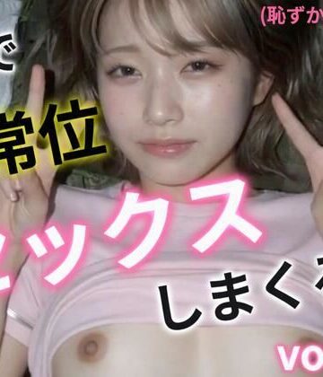 夢で正常位セックスしまくる！2