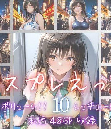 コスプレえっち Vol.2