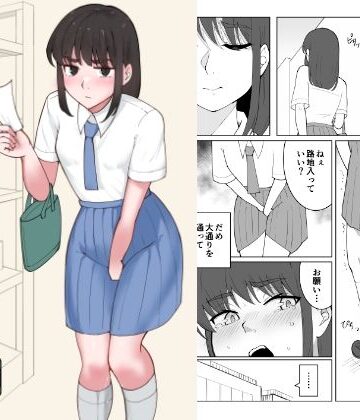 女の子が買い物行くだけ…？