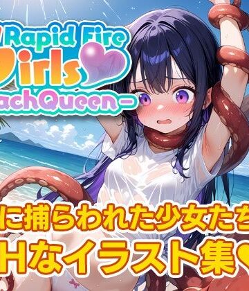 Rapid Fire Girls – BeachQueen –
