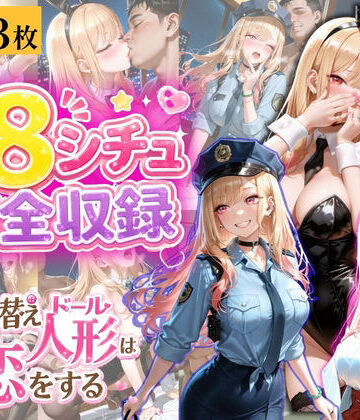 コスプレ8連発！ 睡眠薬で無抵抗中出し
