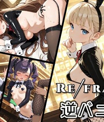 Refrain 逆バニー