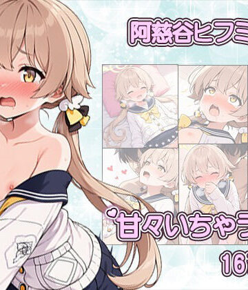 先生との中出しSEXでメロメロになっちゃう阿慈谷ヒフミCG集〜CG167枚〜