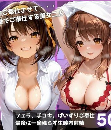 ご奉仕巨乳ヘルス 膣内射精OK生本番 PART1