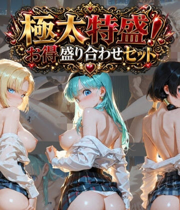 背徳のサマーナイト 〜彼女が海で4Pに堕ちる〜 ド〇ゴンボール