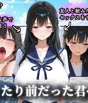 当たり前だった君へ〜幼馴染は友人の恋人〜