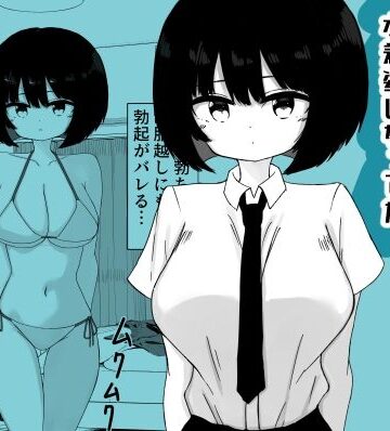 部屋に入ったら友達のお姉さんが水着姿になってた