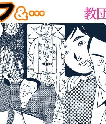 タフ＆…教団の女