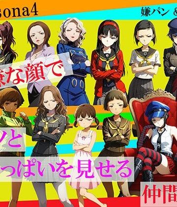 【CG500枚！】Per（はーと）ona4 嫌パン＆嫌パイ！嫌な顔でパンツとおっぱいを見せる仲間たち