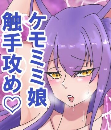 ケモミミ娘ちゃんのえっちなCG集