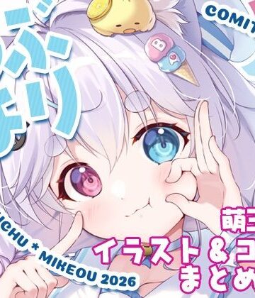 つぶより