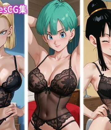 DBwivesCG集