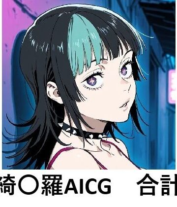 星綺羅羅でぬこう！【呪術廻戦】