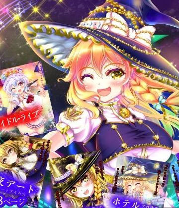 魔理沙と都会の夜A