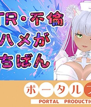 【不倫ごっこアイテム連動】旦那がいない日曜にキスしてハグして好きって言って？ 綾川ちゆき